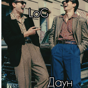 Даун