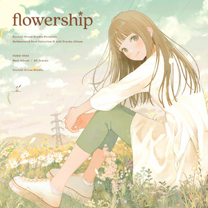 まどろみのなかで (2025 Remasterd)