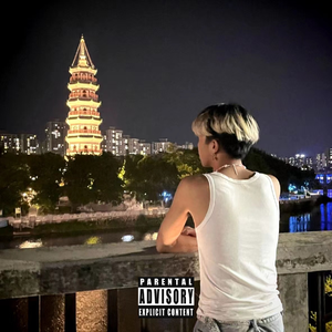 半永久的爱(Prod.808WE5T)