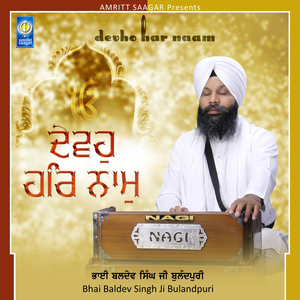 Nanak Ki Benantia