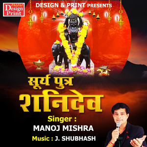 Surya Putra Shanidev