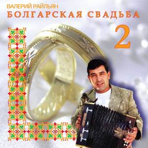Ръченица