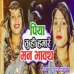 Piya Tu Hi Hamare Man Bhavay