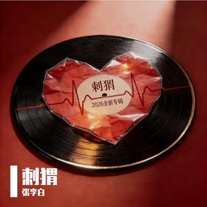 爱不是能遗忘的东西(活人微死感)