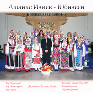 Кавали свирят в усои