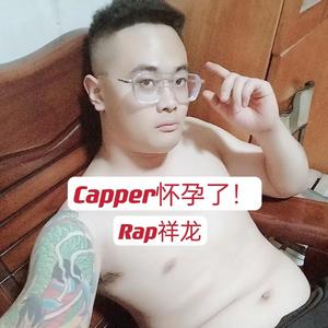 Capper怀孕了！