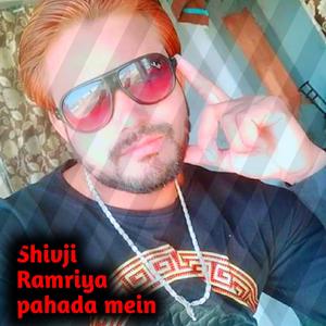 Shivji ramriya ji pahada me