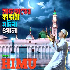 Safayater Kandari Modina Wala