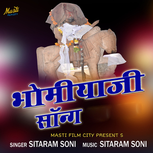 Bhomiyaji Song