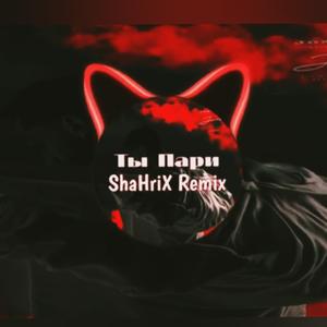 Jony-Ты Пари（MusTaFa Official remix）