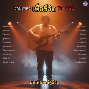 ครึ่งหนึ่งของชีวิต