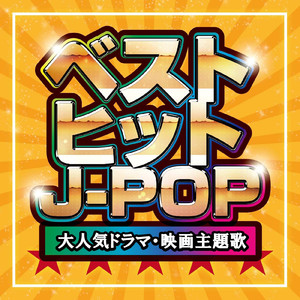 馬と鹿 (Cover Ver.) [Mixed]