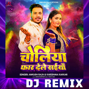 Choliya Far Dele Saiya (DJ Remix)