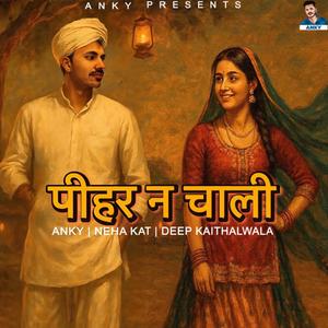 Pihar N Chali (feat. Neha Kat)