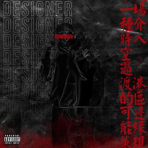 Designer (feat. The Kid Kaos)