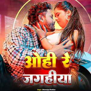 Ohi Re Jagahiya