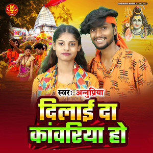 Dilaee Da Kabariya Ho