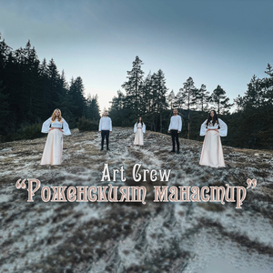 Роженският манастир