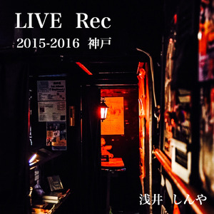 青く (Live at 神戸16bit, 神戸, 2015-2016)