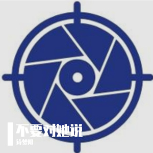 不要对她说（ 伴奏）