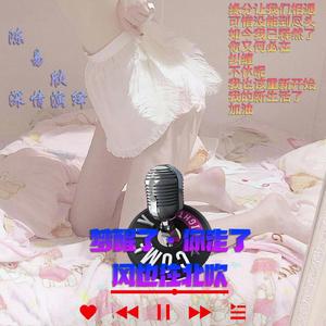 风往北吹 - (深情伤感演绎版)