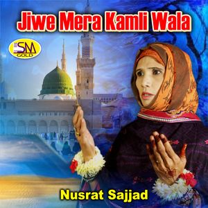 Jiwe Mera Kamli Wala