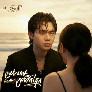 ស្រក់ឈាមមិនឈឺស្មើស្រក់ទឹកភ្នែក