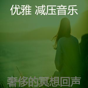 安静的温泉声音