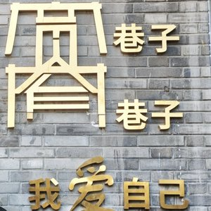 你放弃我跟这样的人在一起