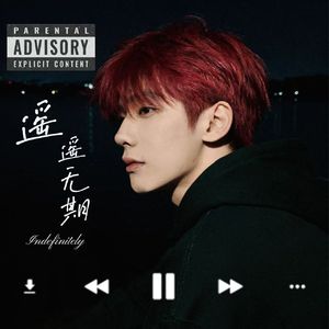 海屿你（这回忆的漩涡）