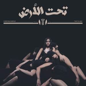 Taht El Ard