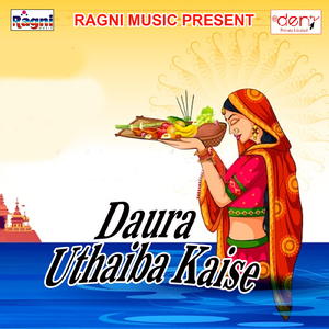 Chhate Ghate Chala Bhauji Bachke