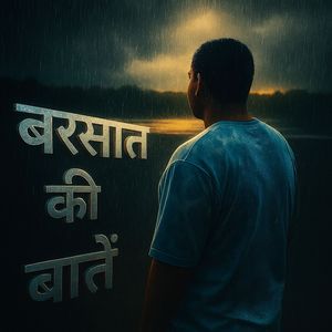 बरसात की बातें