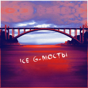 Песня реалиста