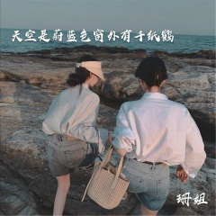 末曾谋面的也终将会相遇