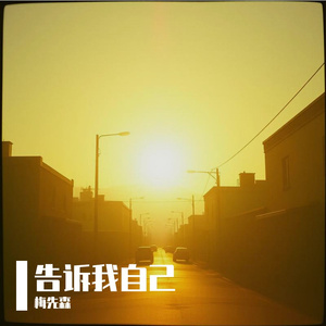 还有一生可以浪费