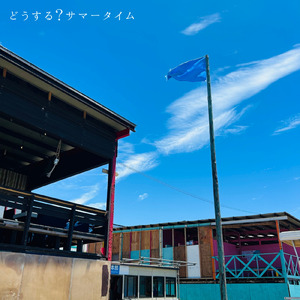 どうする？サマータイム