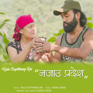 Najau Pradesh (Instrumental)