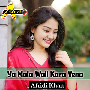Ya Mala Wali Kara Vena