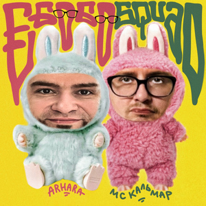 Называй меня, как хочешь