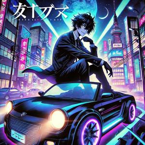 Yoru no Hoshizora