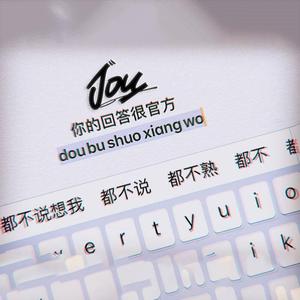 Rezz-官方回答Edge红色高跟鞋（陈晓凯 remix）