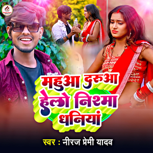 Mahua Daruwa Hele Nishma Dhaniya