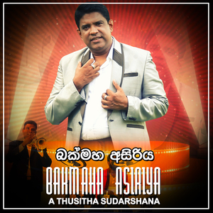Bakmaha Asiriya