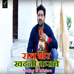 Rat Bhar Khatni Karawe