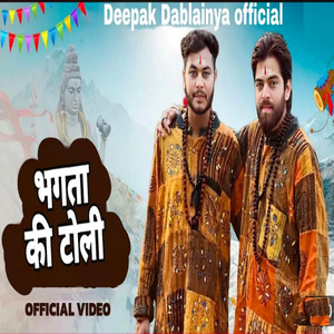 Bhagta ki Toli