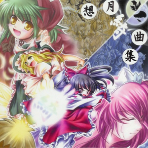 ほおずきみたいに紅い魂