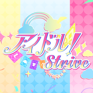 アイドル活動stave-偶像活动原创同人曲 伴奏