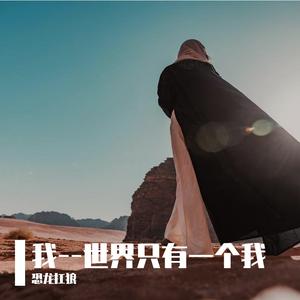 《扉页旅行》灿烂的巧克力泡芙-想念-流行