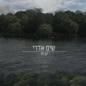 יערות